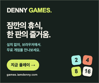 Denny Games — Korean promotional banner